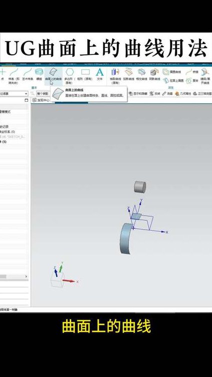 NX/UG10零基础入门详解 - UG界面