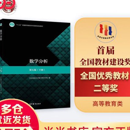 应用数学分析课程(北京航空航天大学) - 数学分析