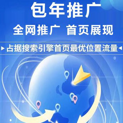 SEO优化及网络营销教程 - 推广