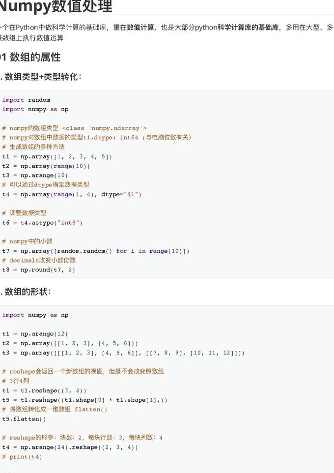 传智播客python非常棒的培训课程 - Python编程