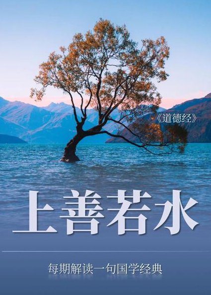 诸子百家课程 - 国学经典
