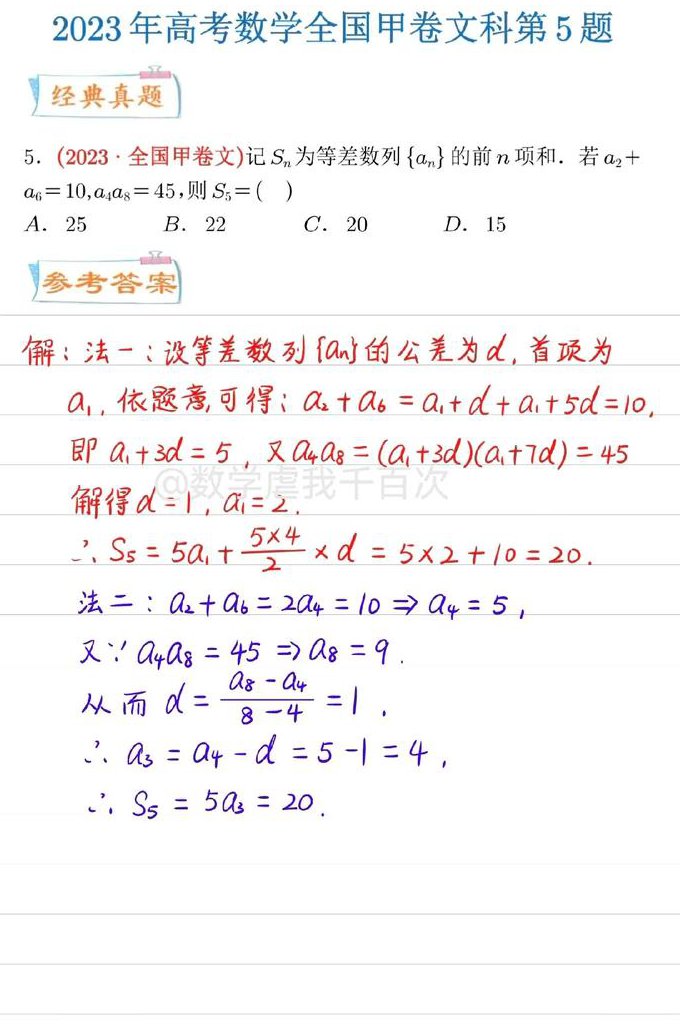 小学四年级奥数微课-乐乐课堂 - 等差数列