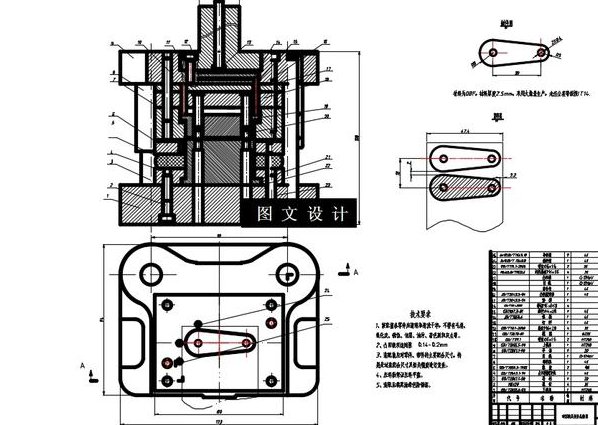 moldflow模流分析 - 模具设计