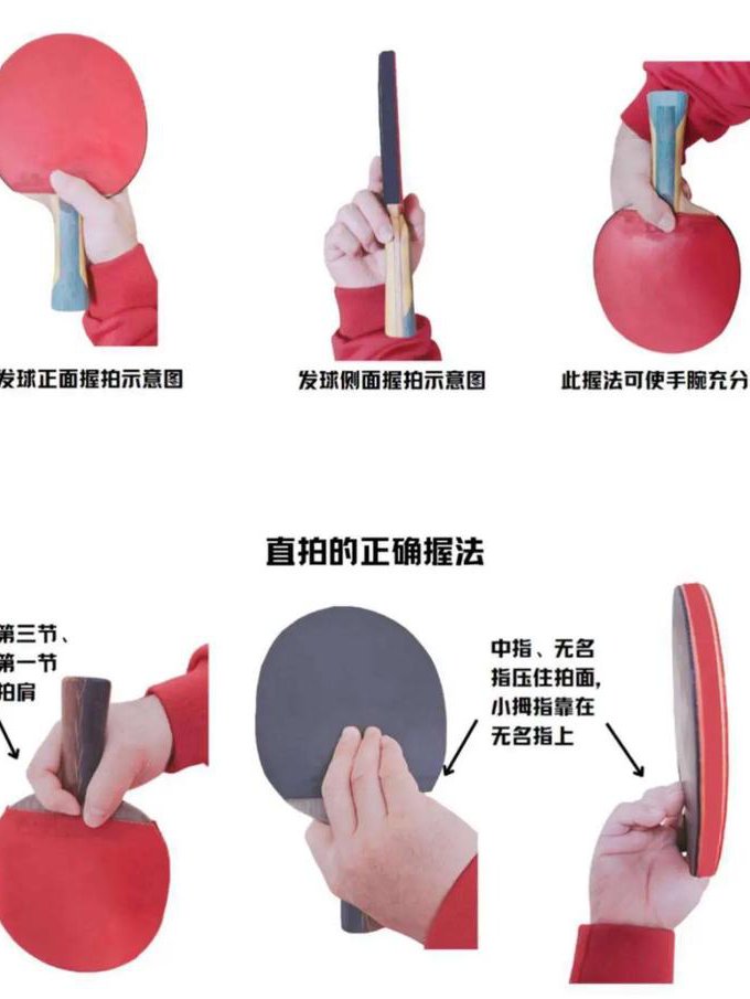 乒乓球视频教学 - 乒乓战术