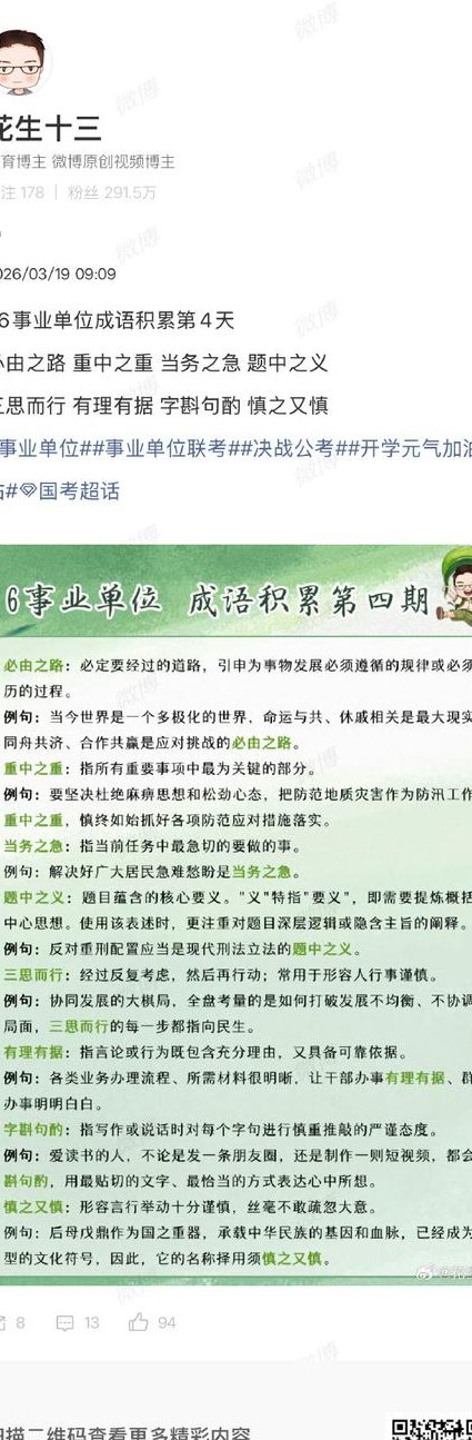名师谈家庭教育30集讲座 - 教育