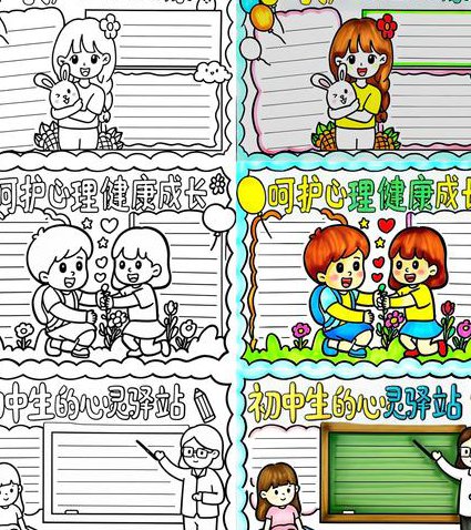 首都医科大学：医学心理学 - 心理健康
