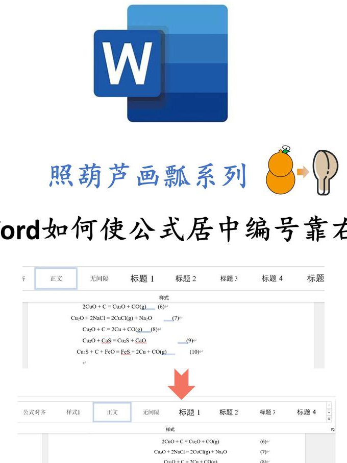 word实用技巧视频教程 - word教程