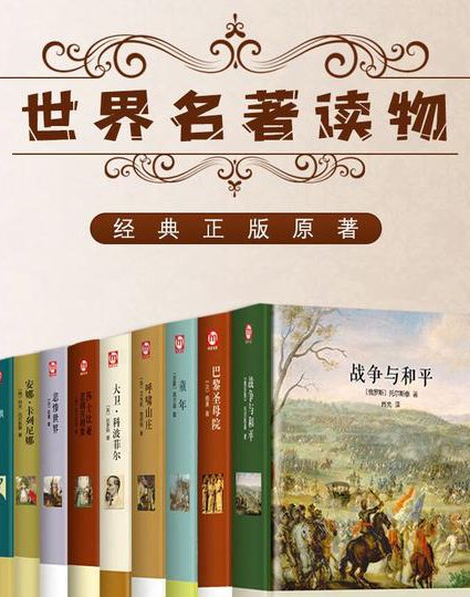 十分钟速成课- 文学【中英字幕】 - 经典文学