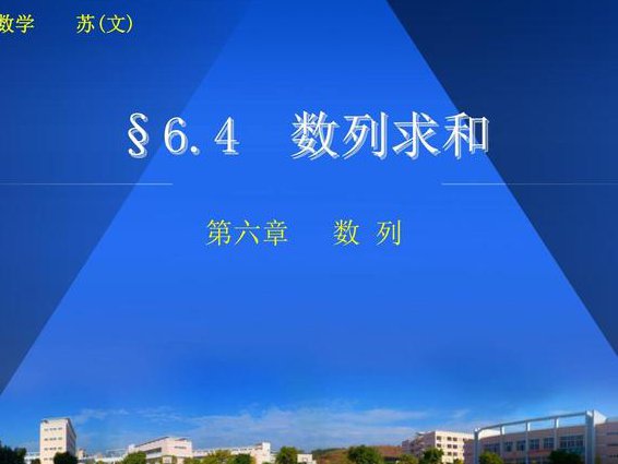 2020学而思一年级数学录播课 - 数学课件