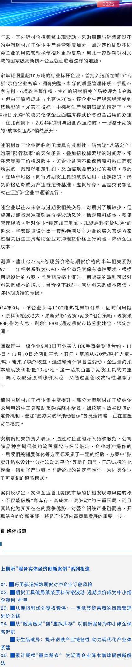 经济应用文写作课程 - 经济案例