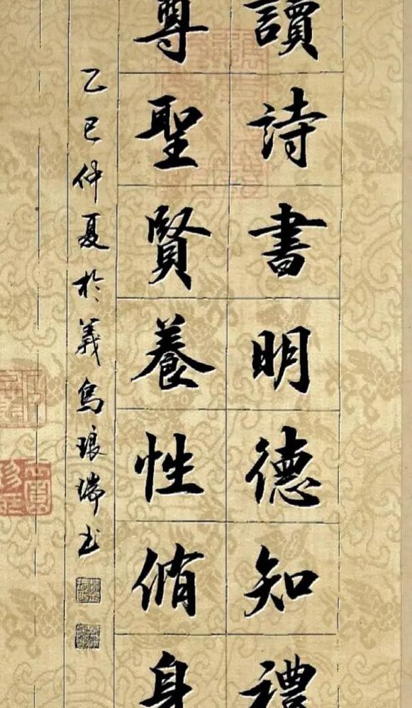 了凡四训mp3 - 修身