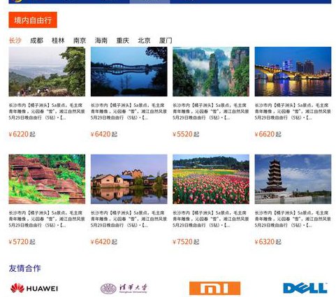 Bootstrap架构视频教程 - 网页开发