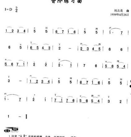 拾光吉他谱精选集上 - 练习曲目