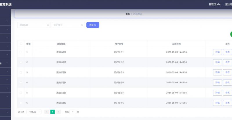 信息系统监理基础视频讲解 - 信息系统