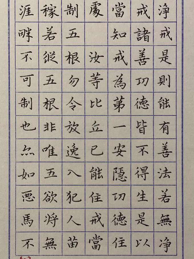 李宣鸿硬笔书法教程 - 钢笔书法
