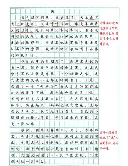 高中语文-作文与文言文专题视频 - 作文技巧