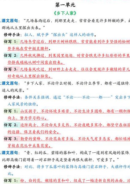 2020人教版初二语文（八年级下）网络课堂 - 语文