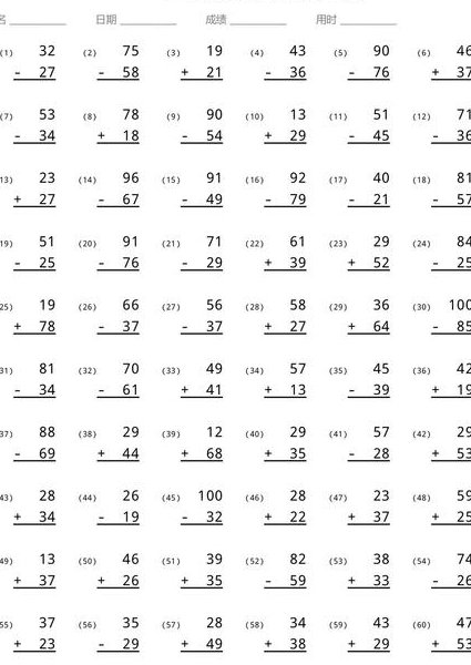 2020学而思一年级数学录播课 - 算术训练