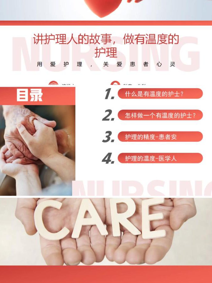 PPT2010入门到高级视频教程 - 幻灯片案例