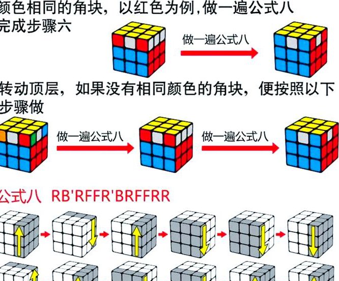五阶魔方入门教程 - 魔方教学