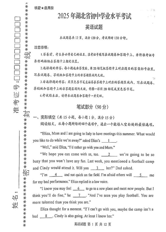 人教版九年级英语下册名师辅导课程 - 中考英语