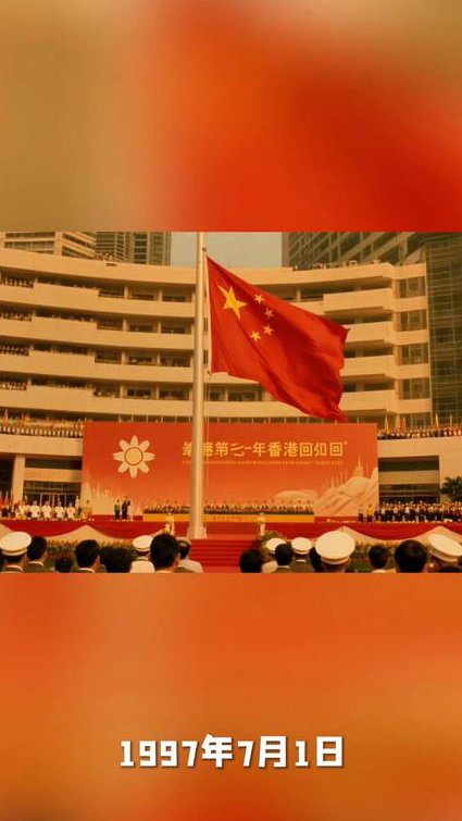 影响中国历史进程的事件100集 - 香港回归