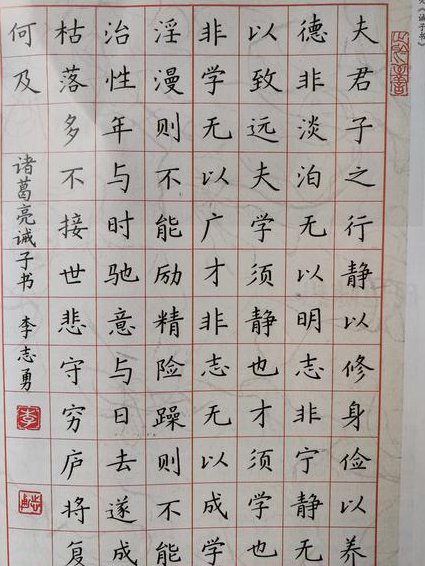 井圆格钢笔书法教学视频 - 钢笔书法