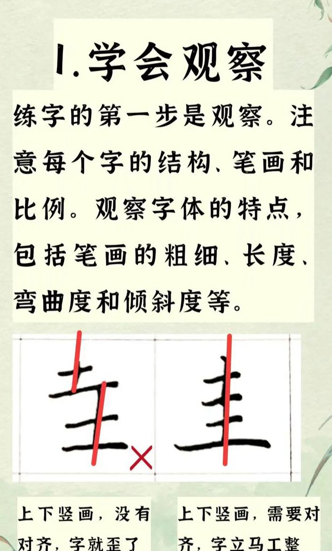 书法课程讲解视频 - 书法教学