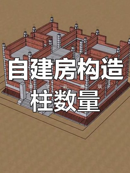 浙江大学-建筑识图与构造24课 - 建筑构造