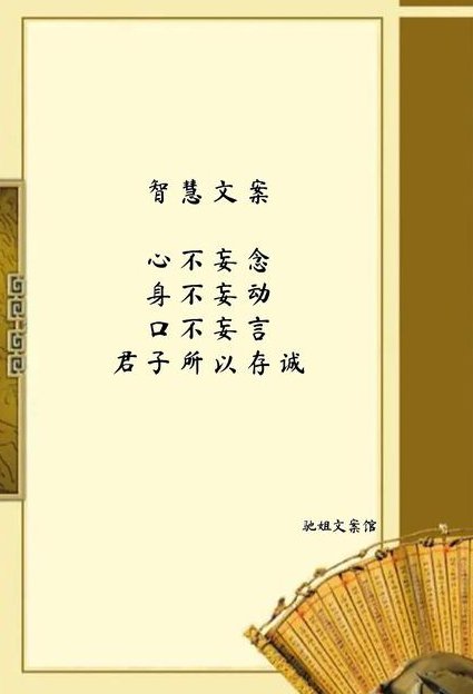 百年风云人物-曾国藩25讲 - 处世之道