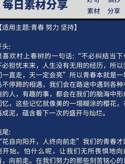 高考英语阅读、写作词汇讲解 - 写作素材