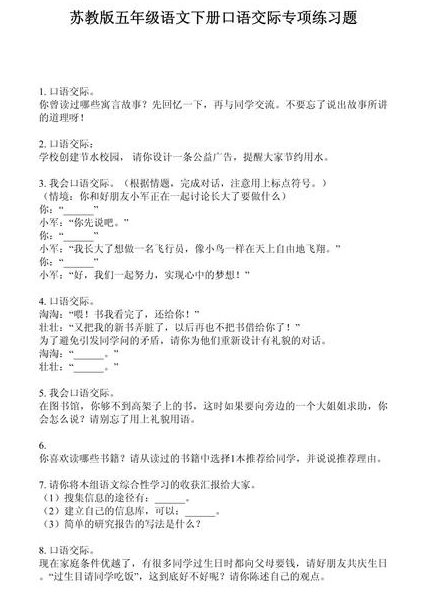 英语完美语音训练课程 - 口语训练