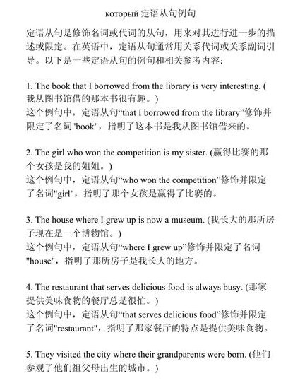 盖老师高考英语语法专项课程 - 定语从句