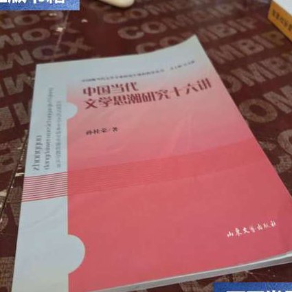 北师大-中国古代文学史-唐代部分 - 文学思潮