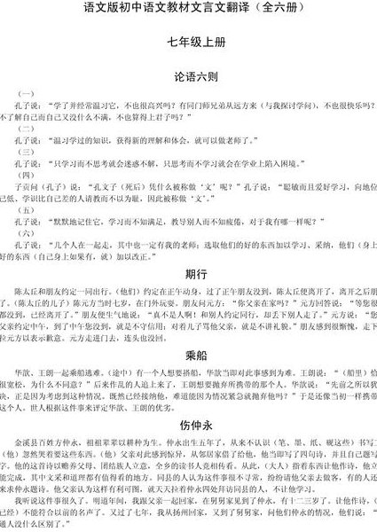 高中语文-作文与文言文专题视频 - 文言文解析