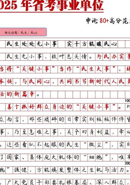申论半年班（国考、省考） - 申论写作