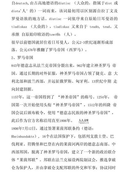 德国历史纪录片（共64集） - 德国历史