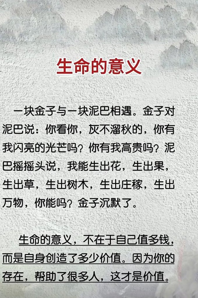 厦门大学-儒家养心课讲座 - 生命价值