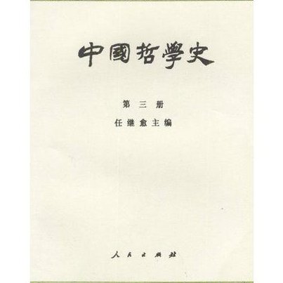 伦理学的哲学基础教学视频 - 哲学史
