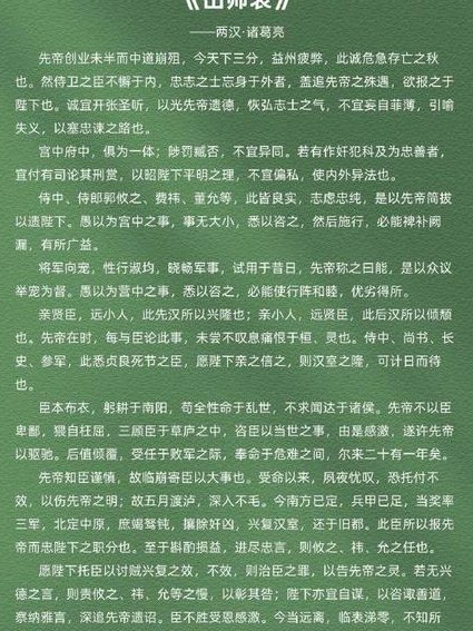 高中语文-文言文专题精讲 - 文言文
