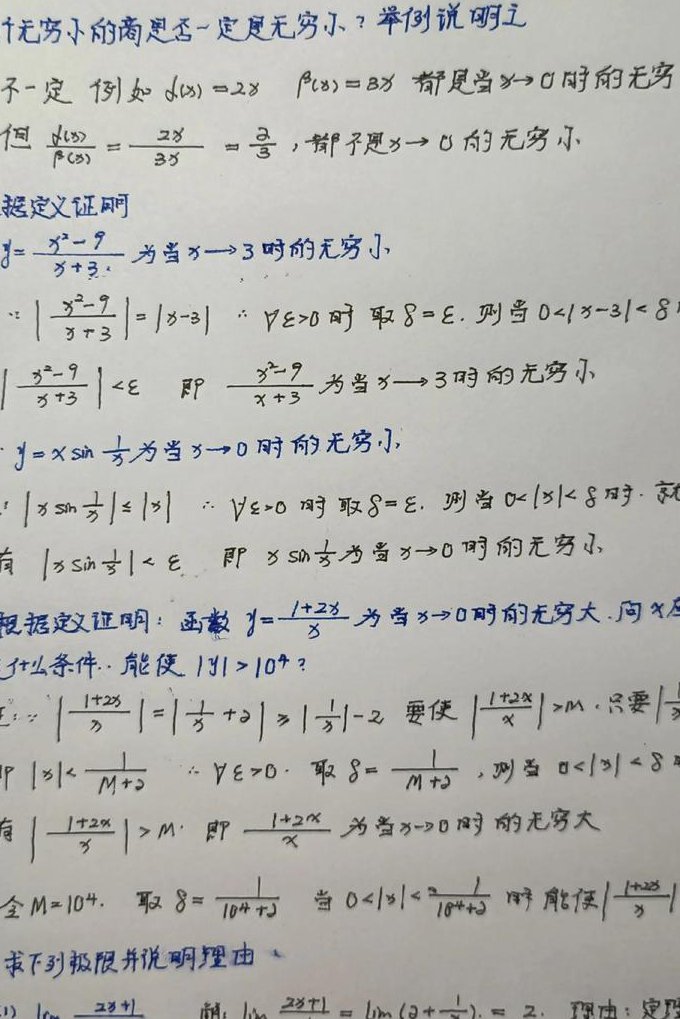 天津大学高等数学(上)（95讲）视频教学 - 高数基础