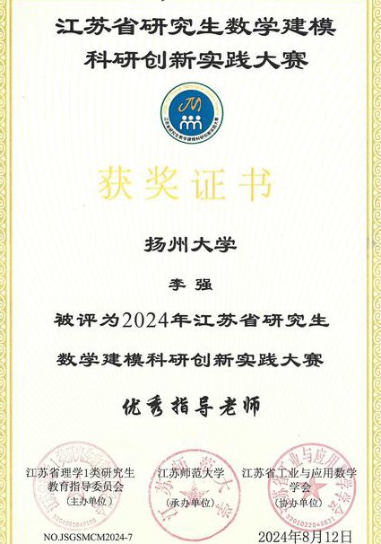数学建模算法培训课程 - 数学建模