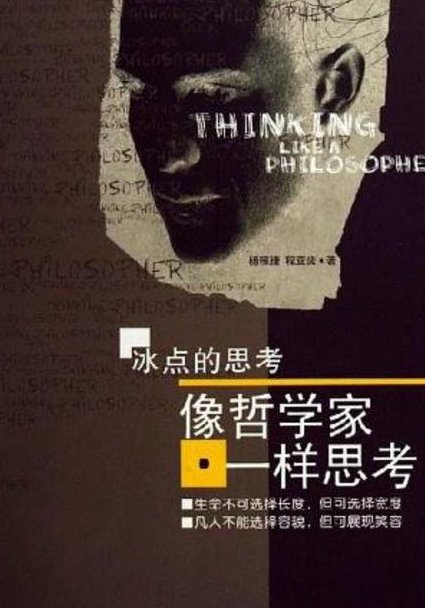 华中师范大学-外国文学史精品课程 - 文学思潮
