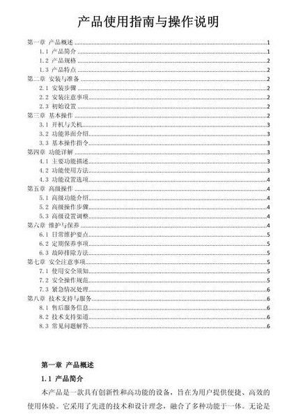 零基础微信公众号教程视频 - 操作指南