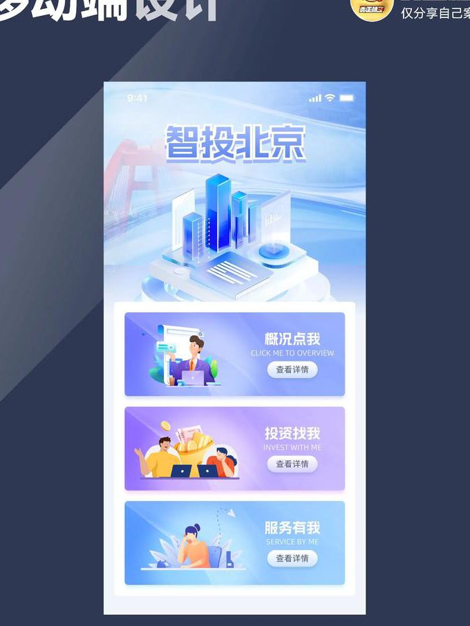 iOS开发基础班+就业班课程 - 界面设计