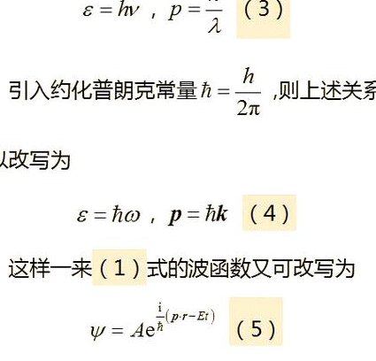 清华大学量子力学教学视频 - 薛定谔方程