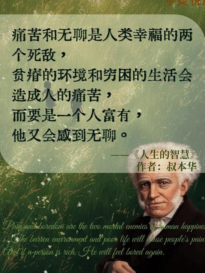 人性的哲学与科学 - 哲学思想