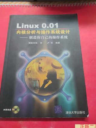 嵌入式Linux操作系统 - 内核分析