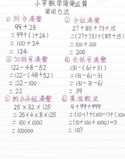 秒杀高考数学题目讲解视频 - 数学技巧