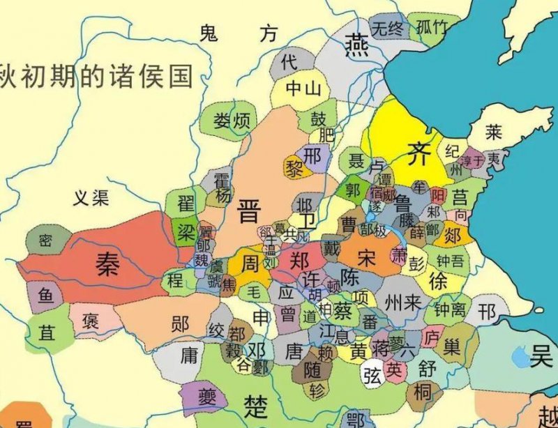 中国古代史-中央民族大学 - 春秋战国